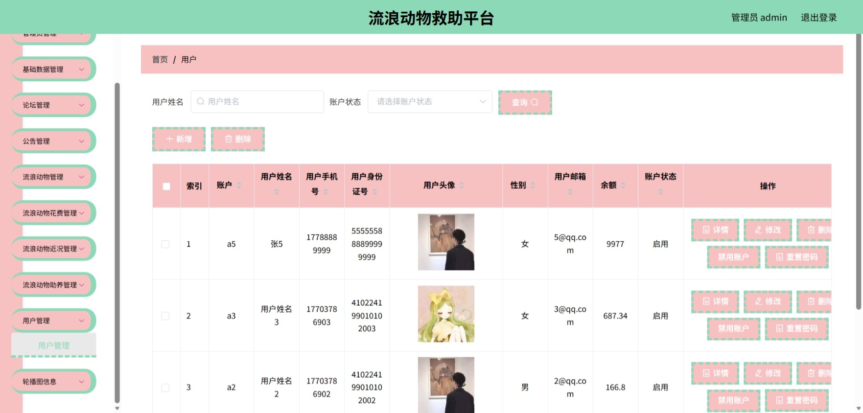 Java管理系统 (12).jpeg