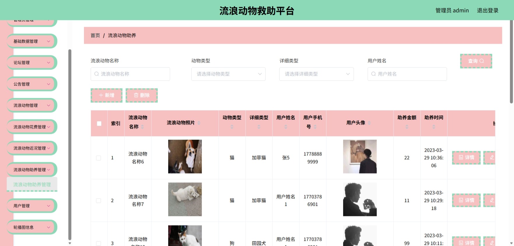 Java管理系统 (11).jpeg