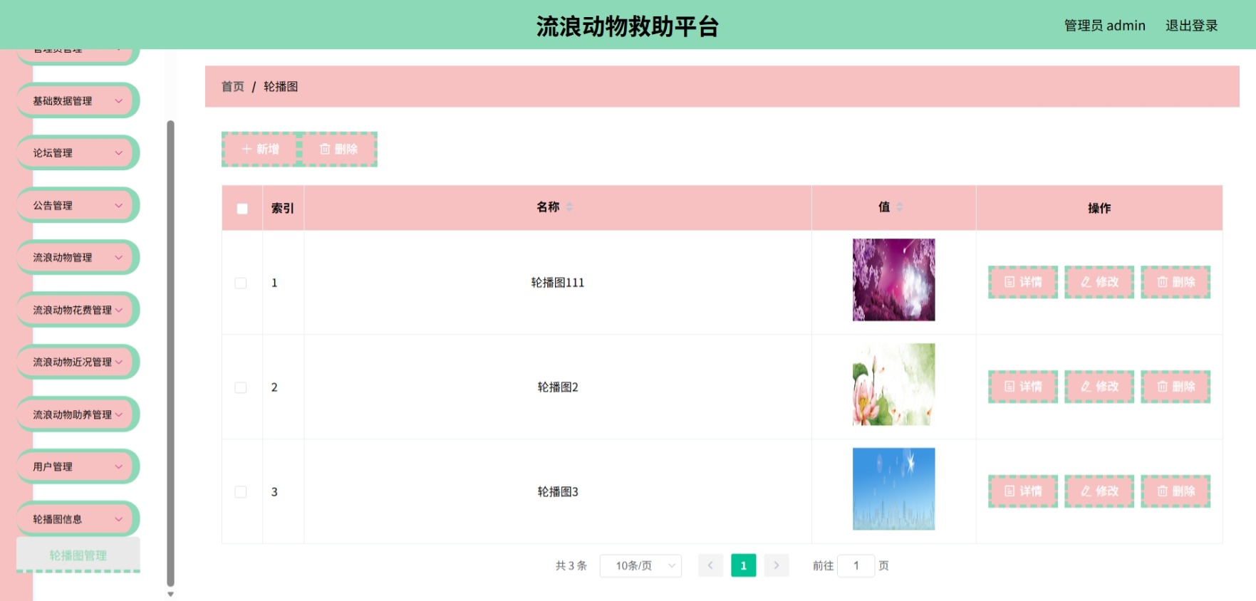 Java管理系统 (13).jpeg