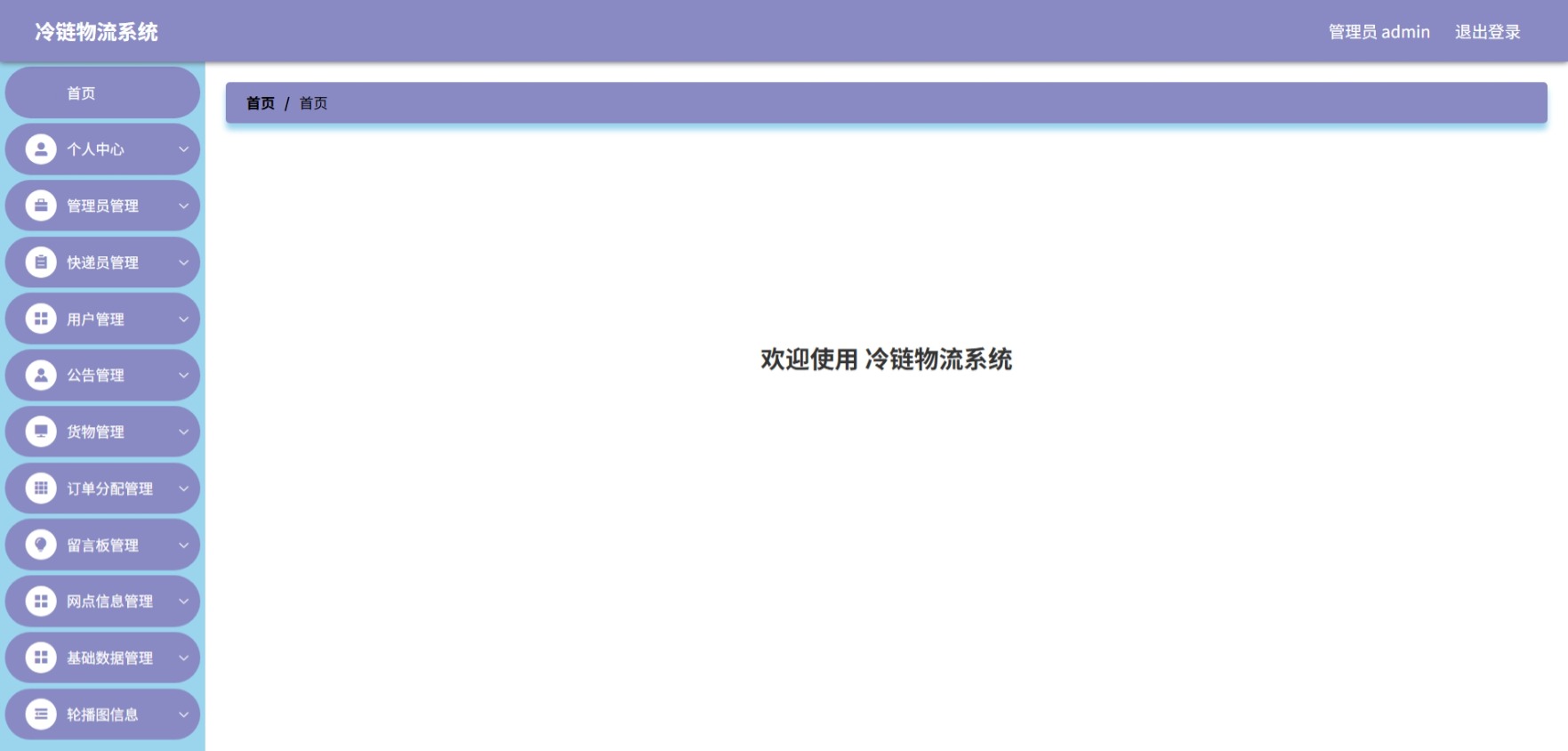 Java管理系统 (2).jpeg