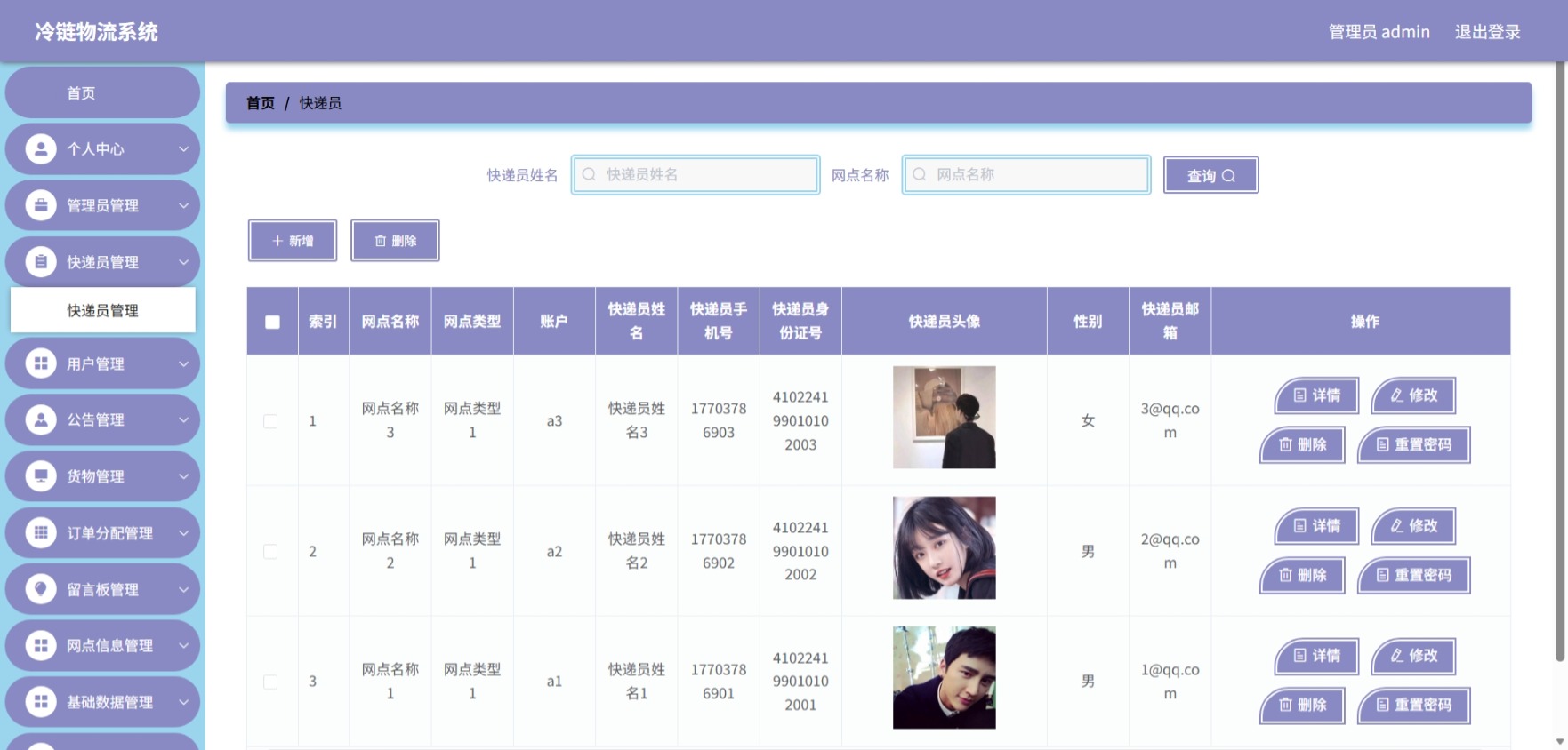 Java管理系统 (5).jpeg