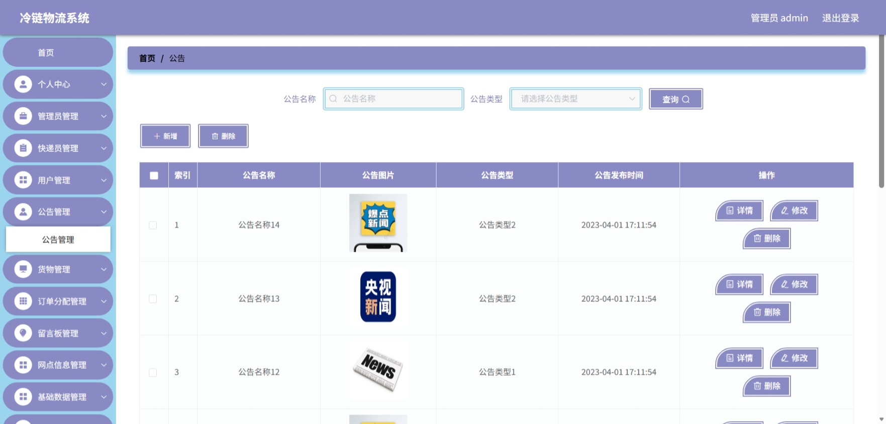 Java管理系统 (7).jpeg