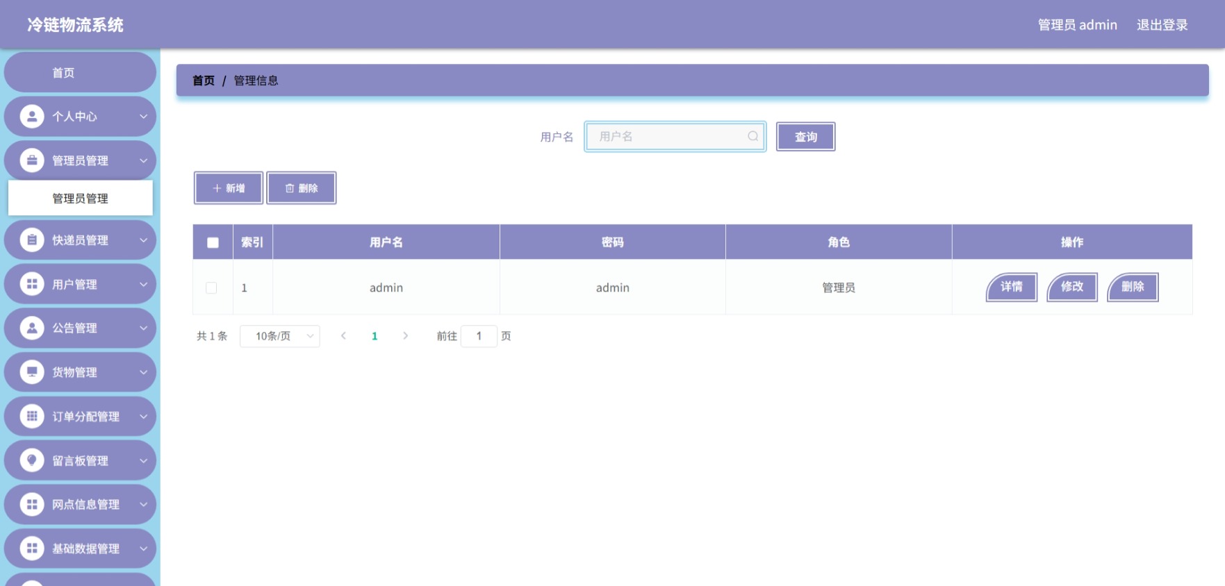 Java管理系统 (4).jpeg
