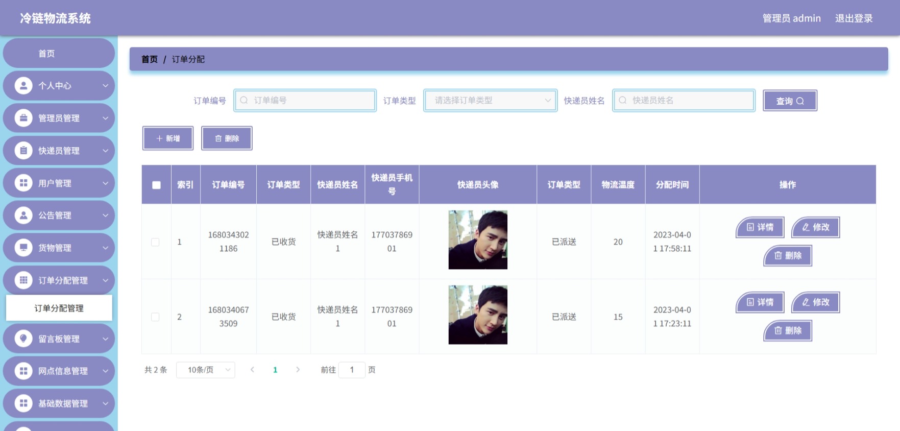 Java管理系统 (9).jpeg