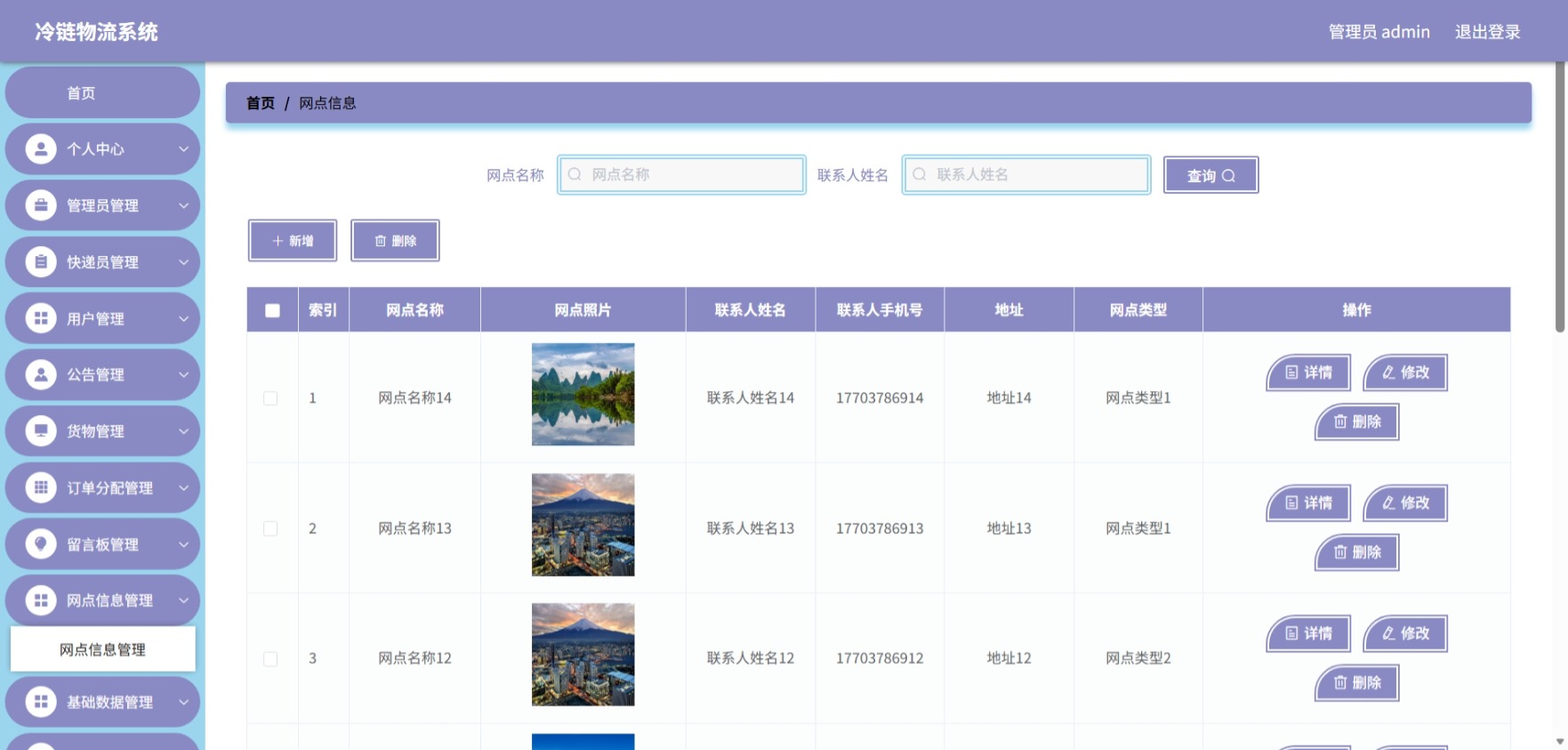 Java管理系统 (11).jpeg