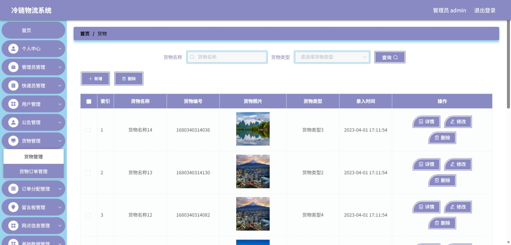 Java管理系统 (8).jpeg