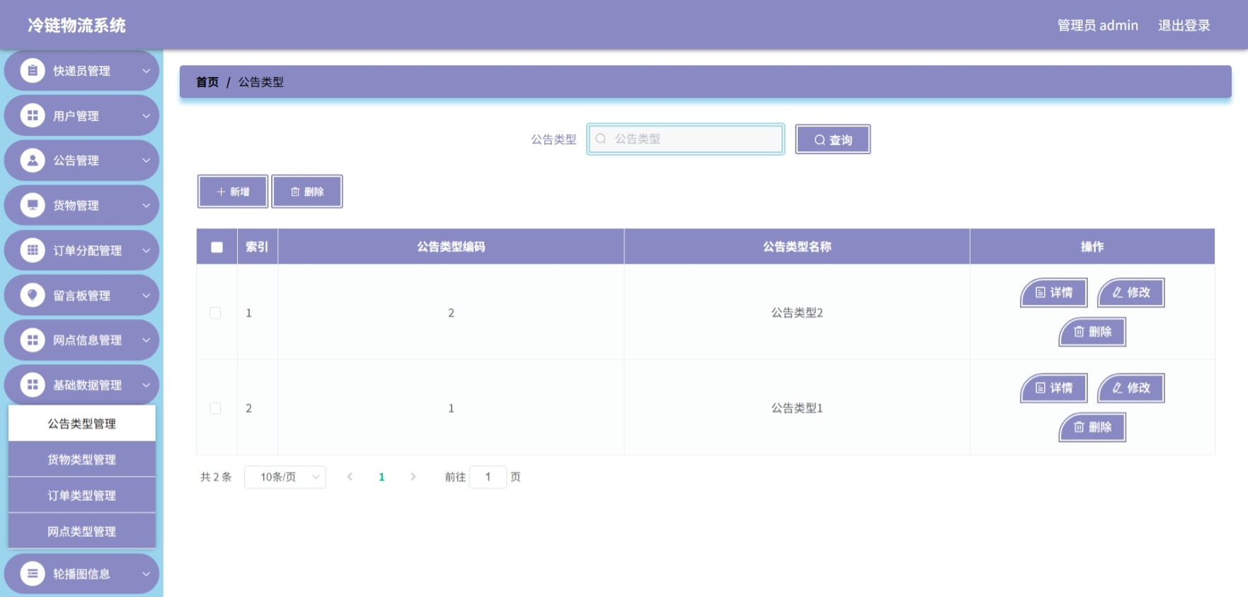 Java管理系统 (12).jpeg