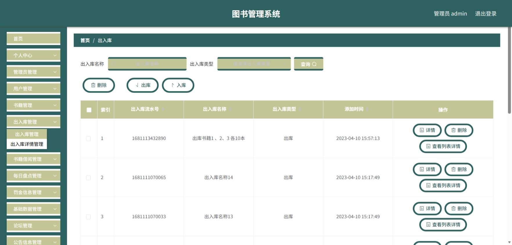 Java管理系统 (7).jpeg