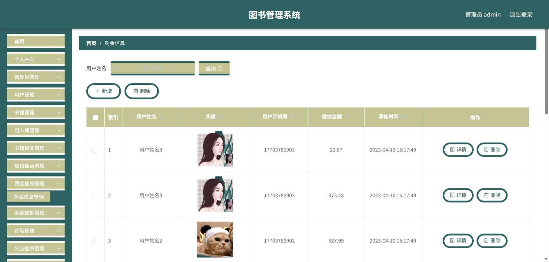 Java管理系统 (10).jpeg