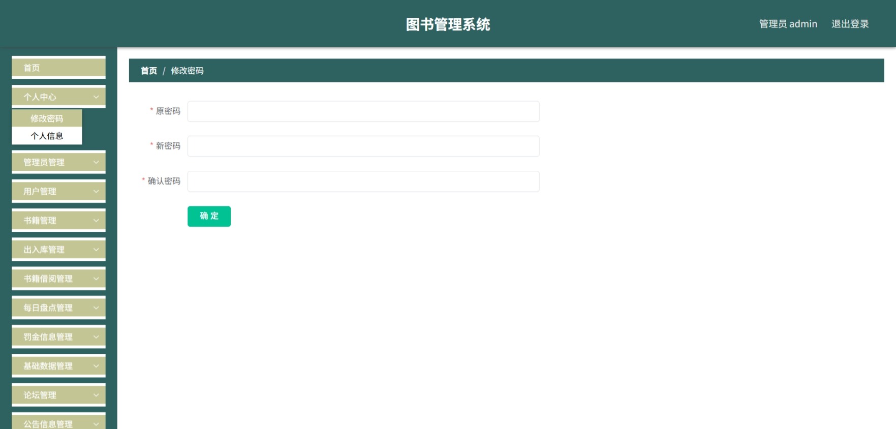 Java管理系统 (3).jpeg