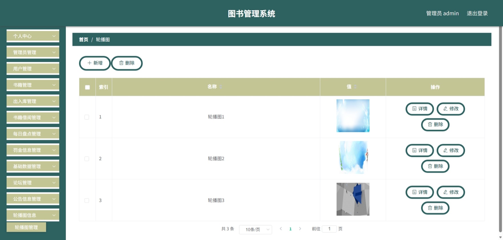 Java管理系统 (14).jpeg