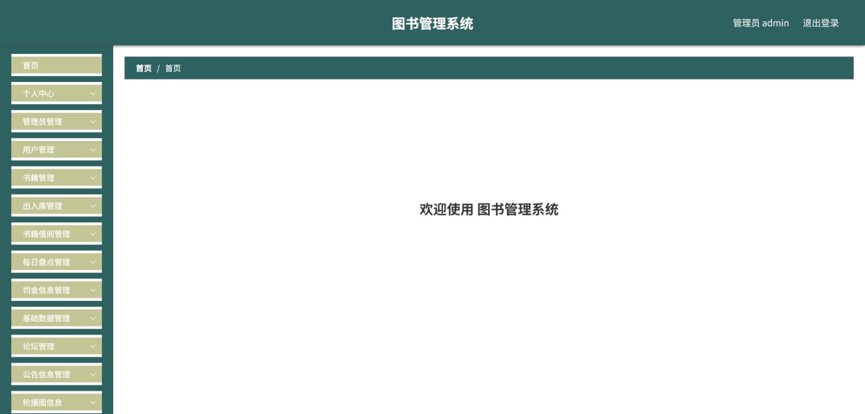 Java管理系统 (2).jpeg