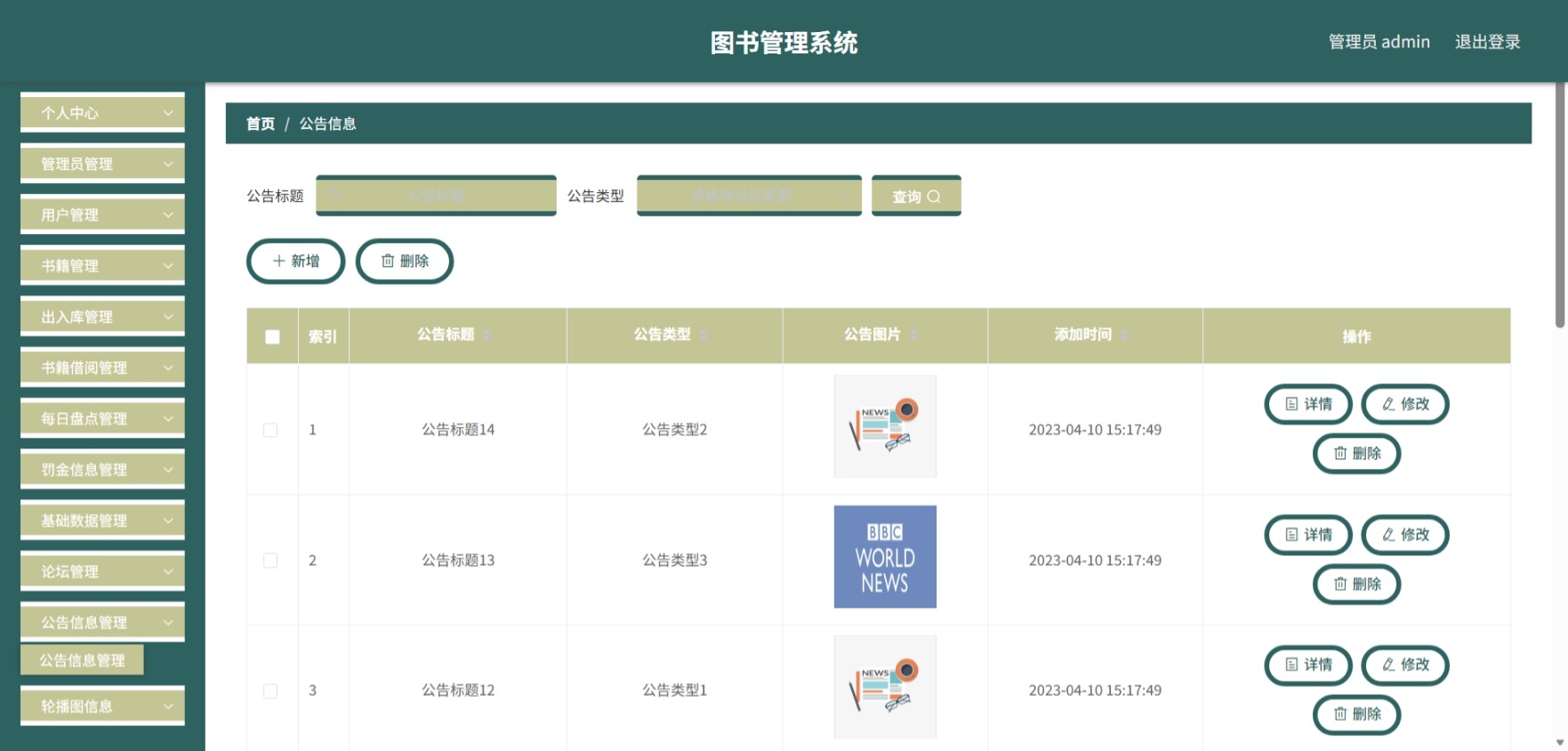 Java管理系统 (13).jpeg
