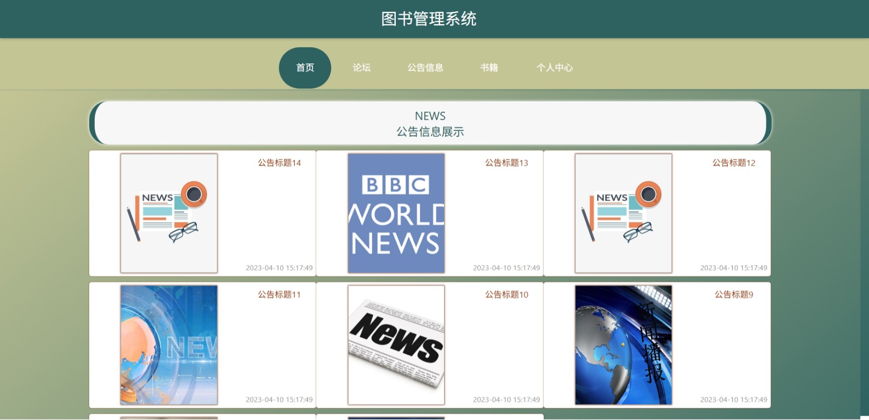 Java管理系统 (15).jpeg