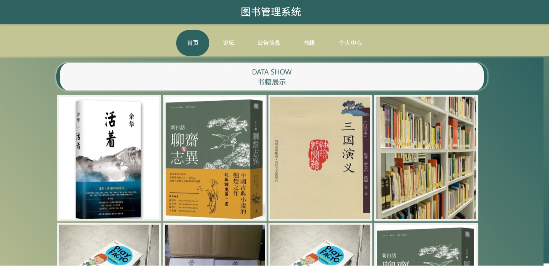 Java管理系统 (16).jpeg