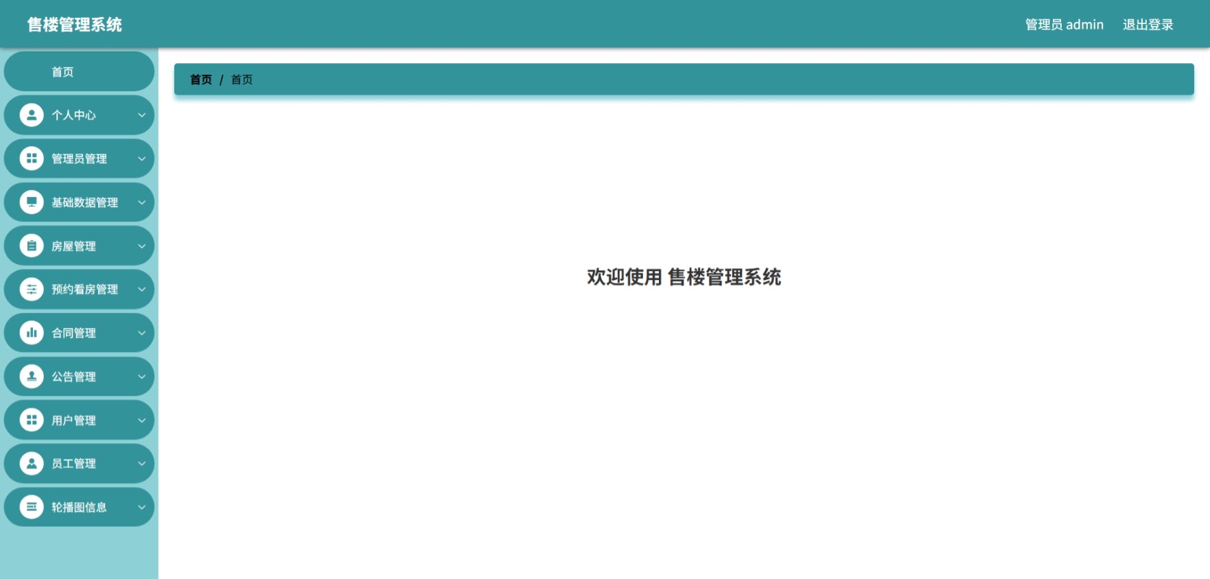 Java管理系统 (2).jpeg