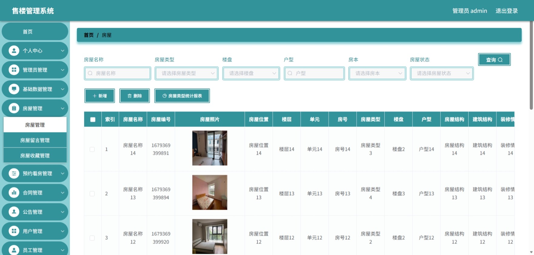 Java管理系统 (6).jpeg