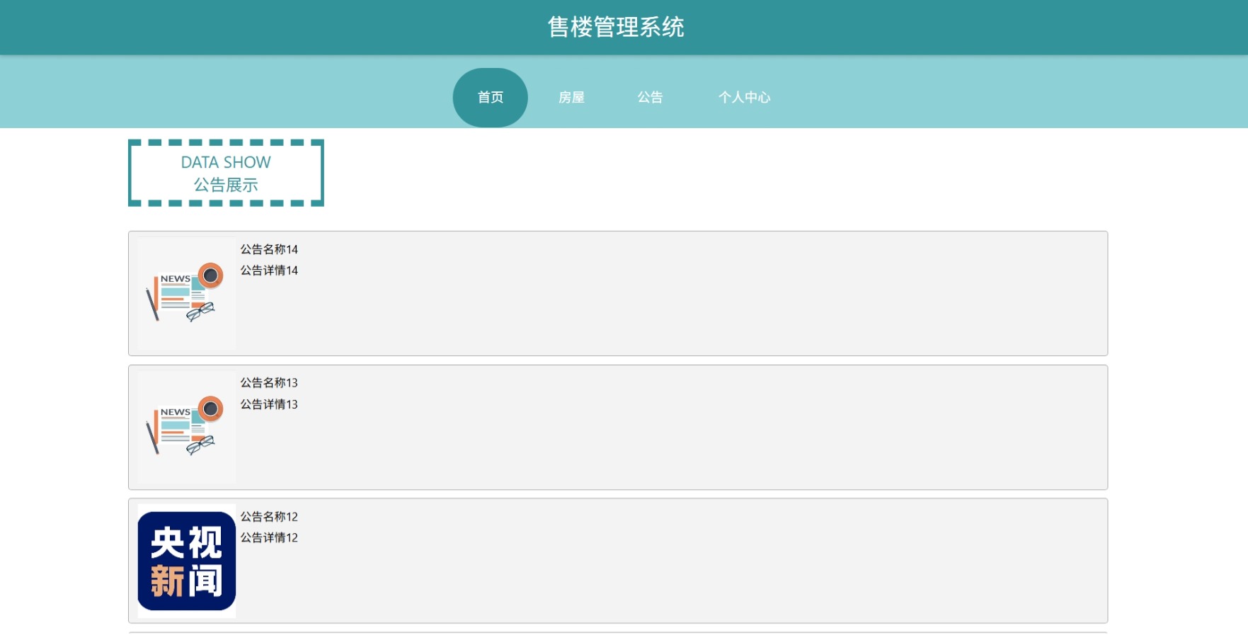 Java管理系统 (14).jpeg