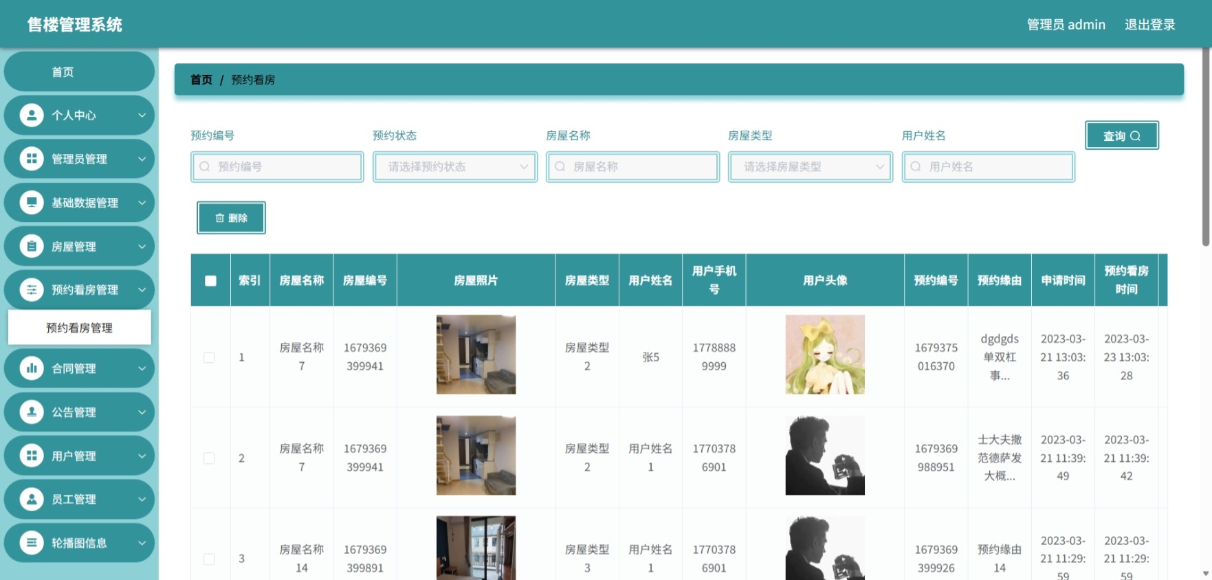 Java管理系统 (7).jpeg