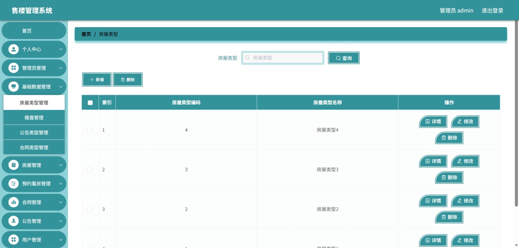Java管理系统 (5).jpeg
