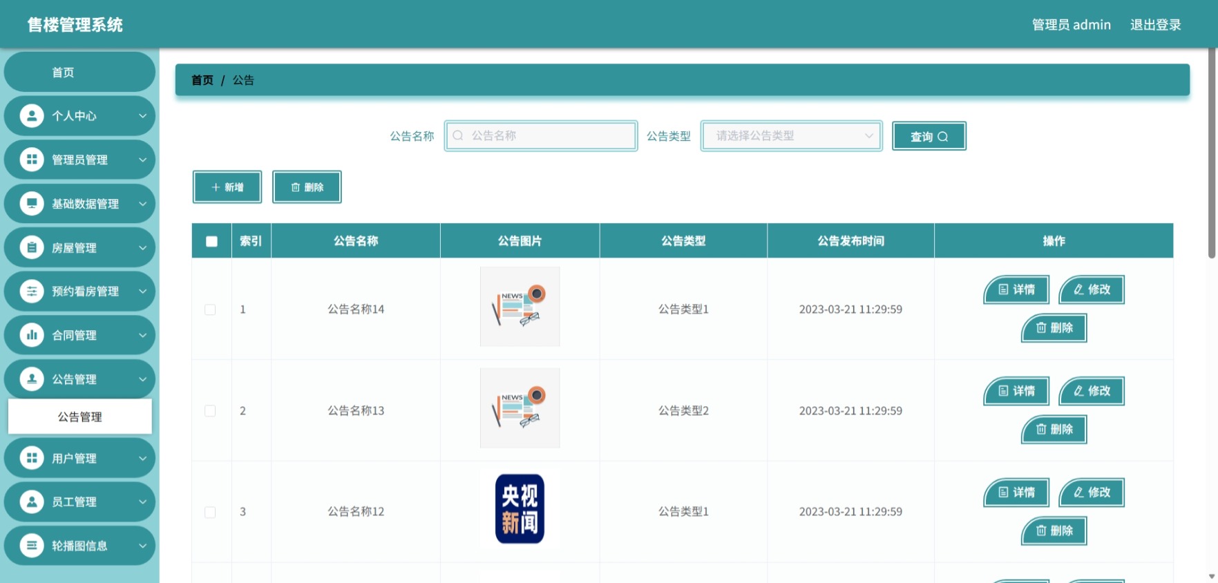 Java管理系统 (9).jpeg