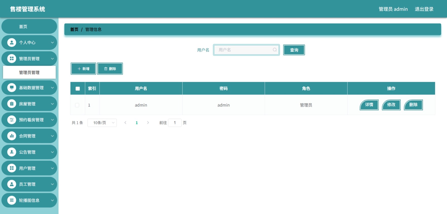 Java管理系统 (4).jpeg