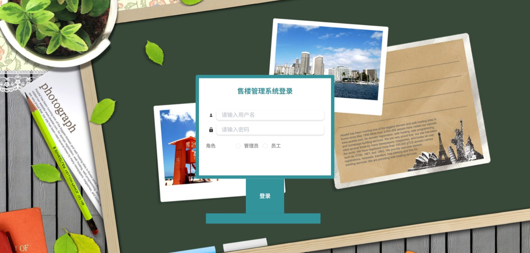 Java售楼管理系统_SpringBoot源码_含文档+远程部署服务
