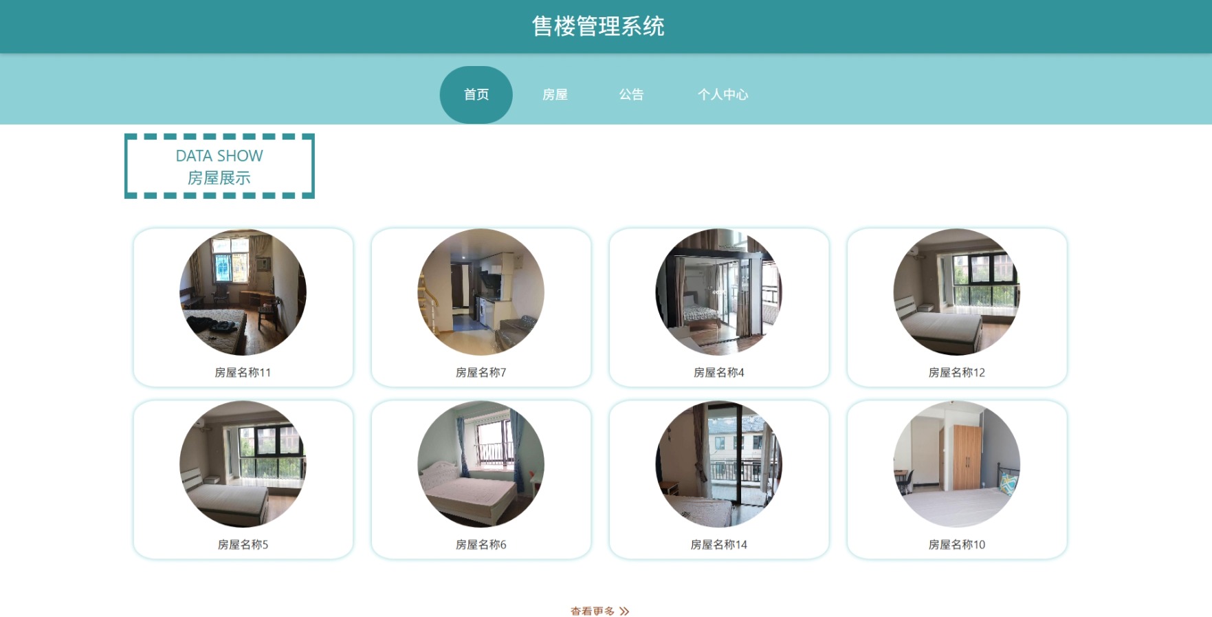 Java管理系统 (13).jpeg