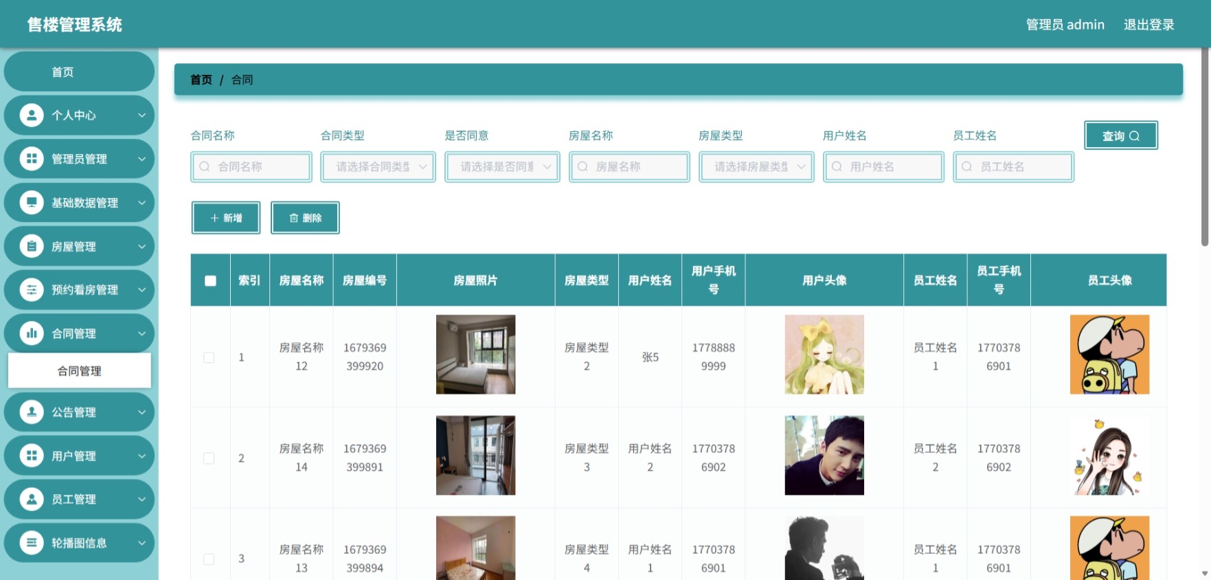 Java管理系统 (8).jpeg