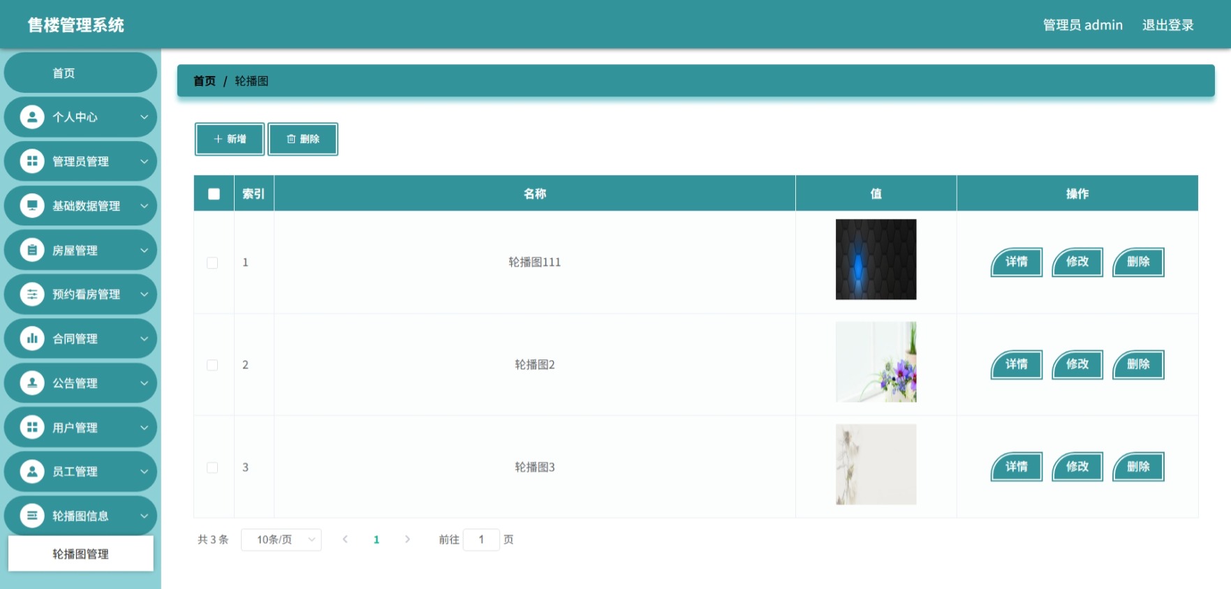 Java管理系统 (12).jpeg