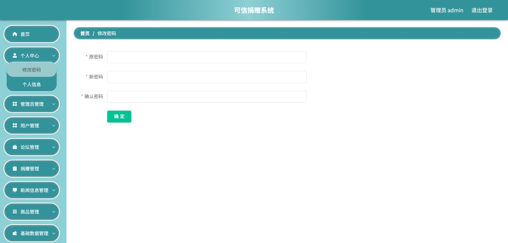 Java管理系统 (3).jpeg