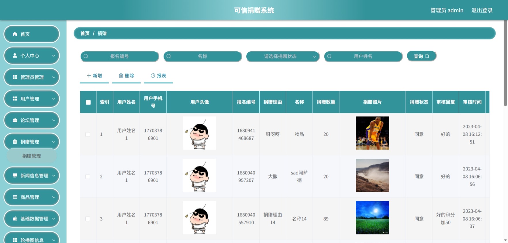 Java管理系统 (7).jpeg