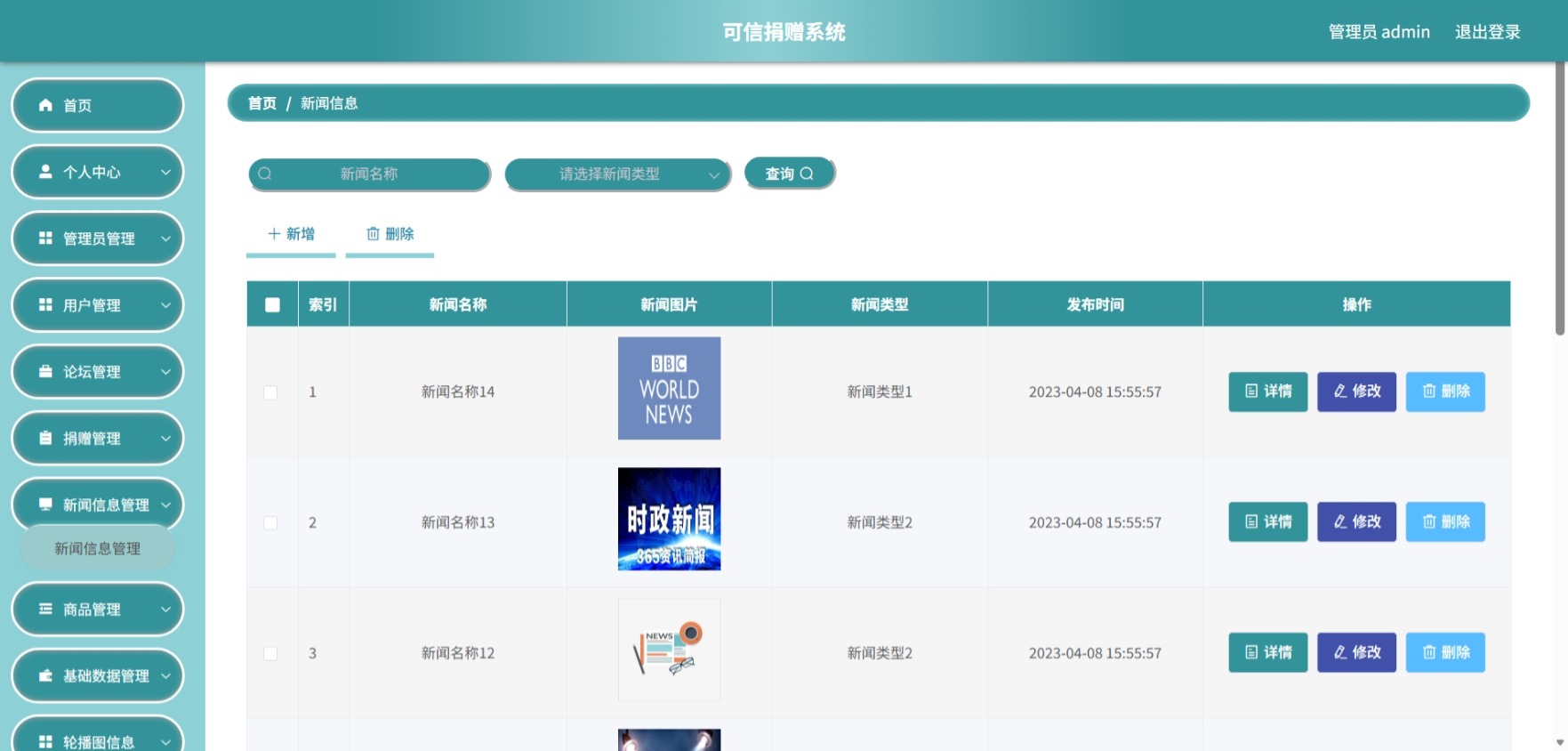 Java管理系统 (8).jpeg