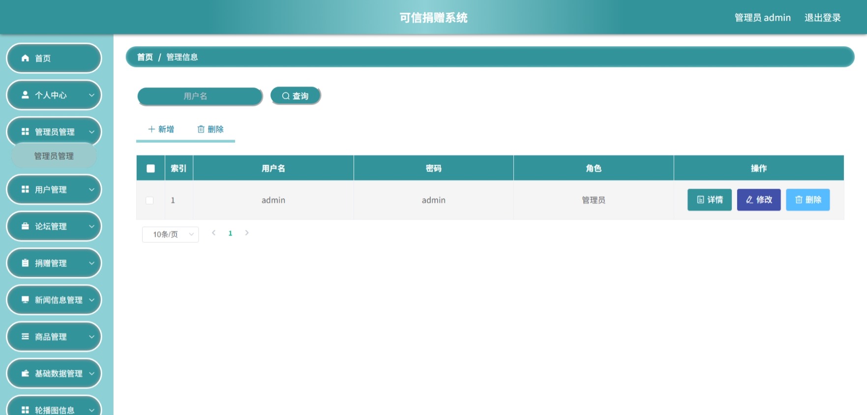 Java管理系统 (4).jpeg