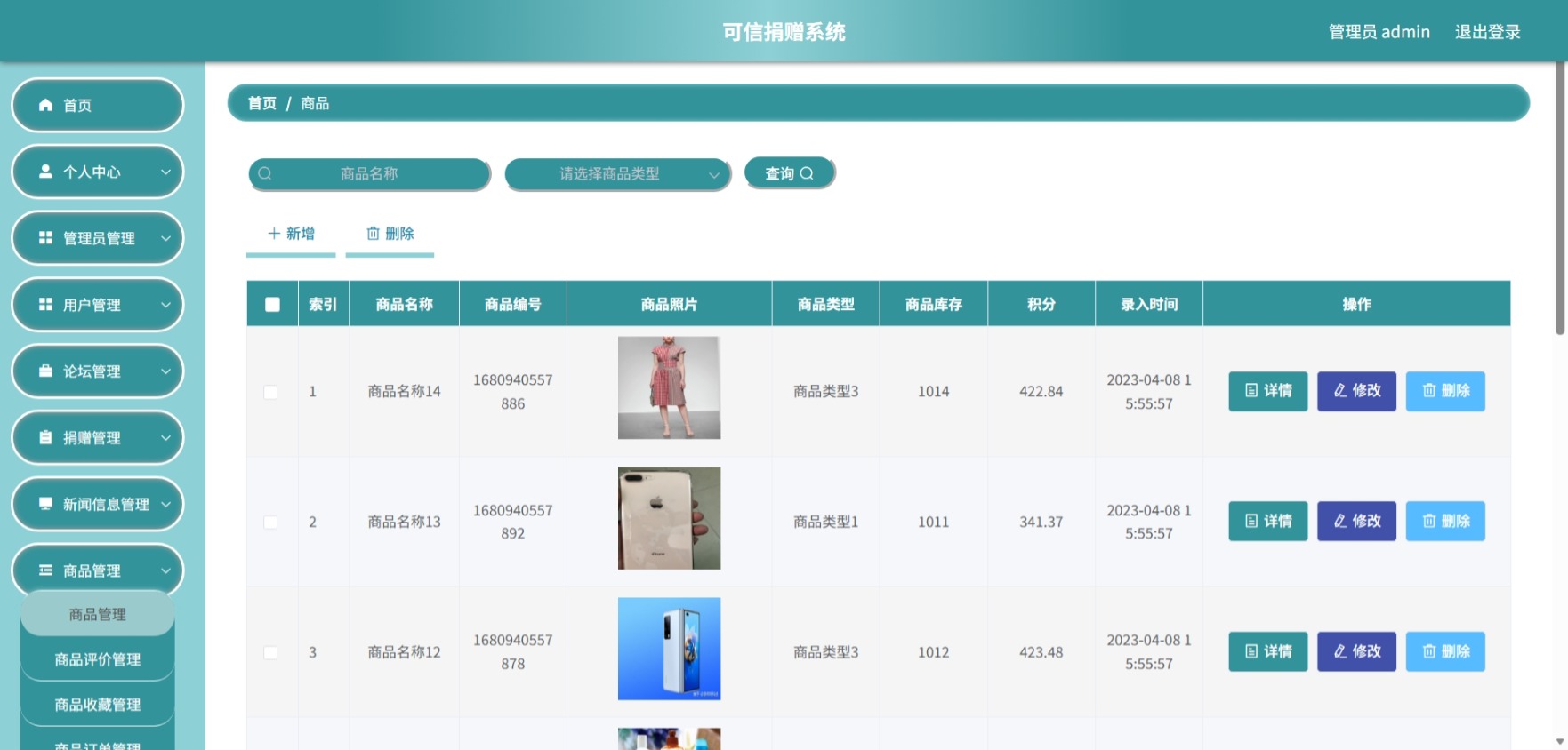 Java管理系统 (9).jpeg