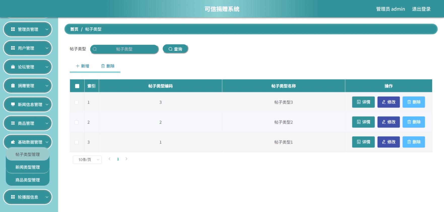 Java管理系统 (10).jpeg