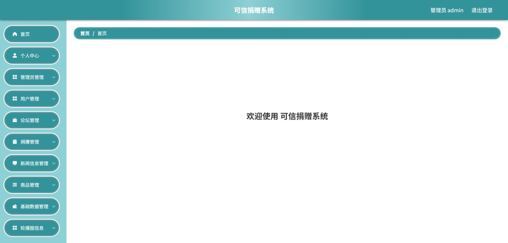 Java管理系统 (2).jpeg