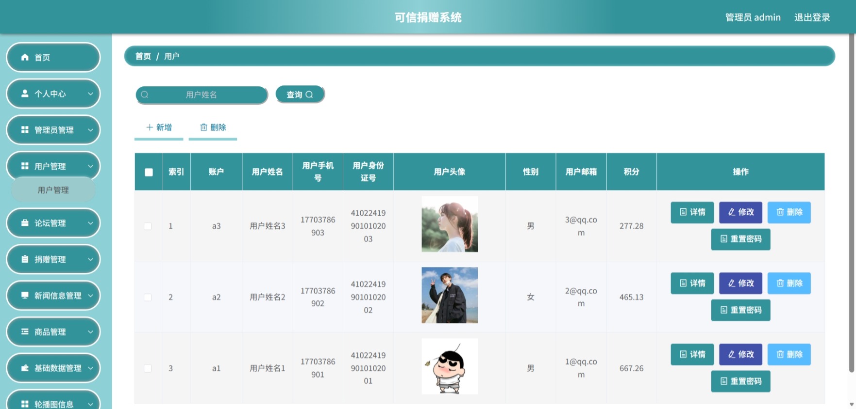 Java管理系统 (5).jpeg