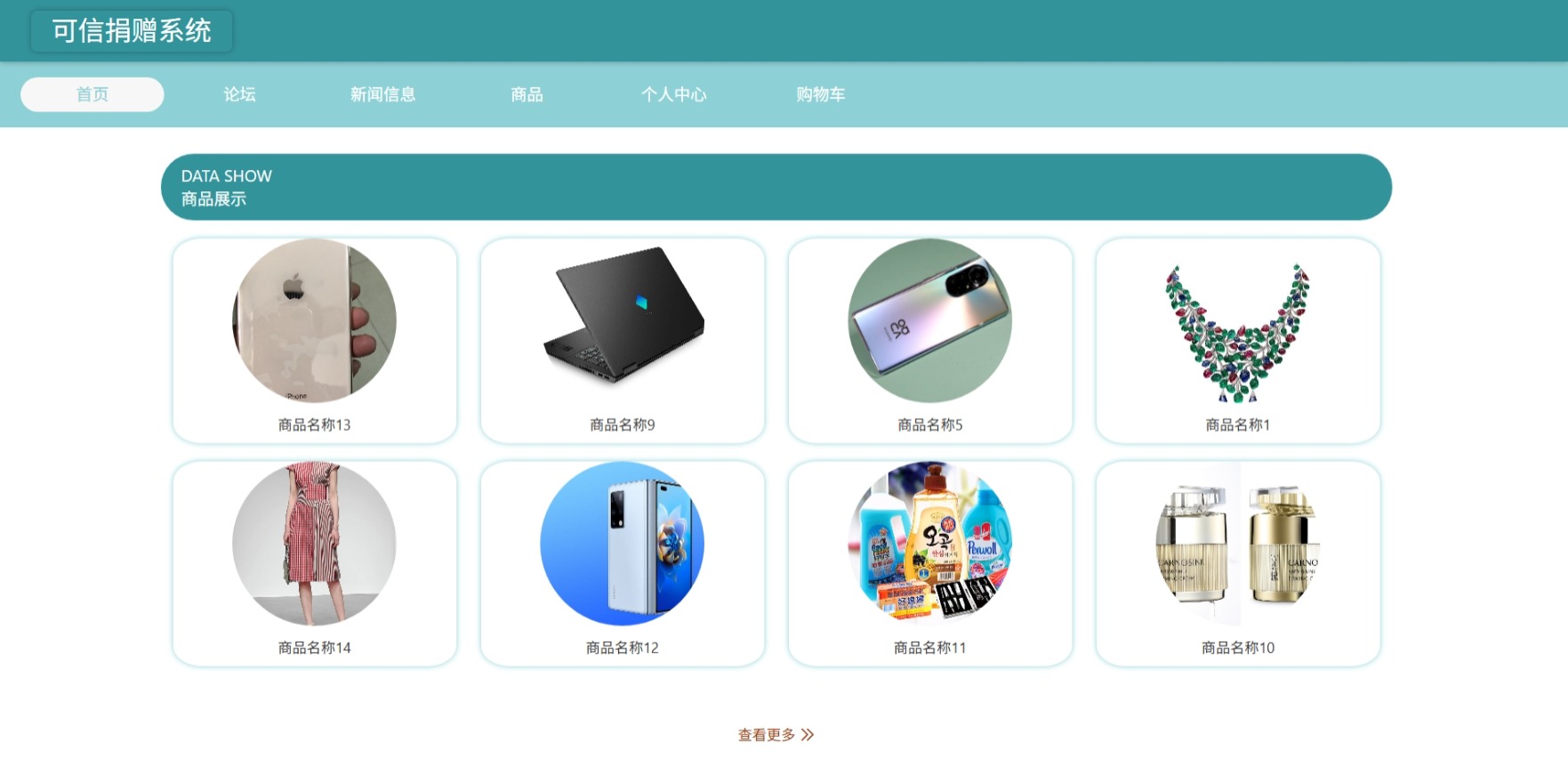 Java管理系统 (13).jpeg