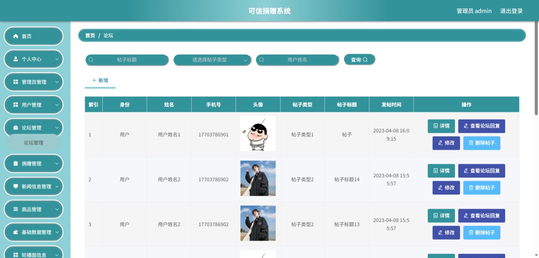 Java管理系统 (6).jpeg