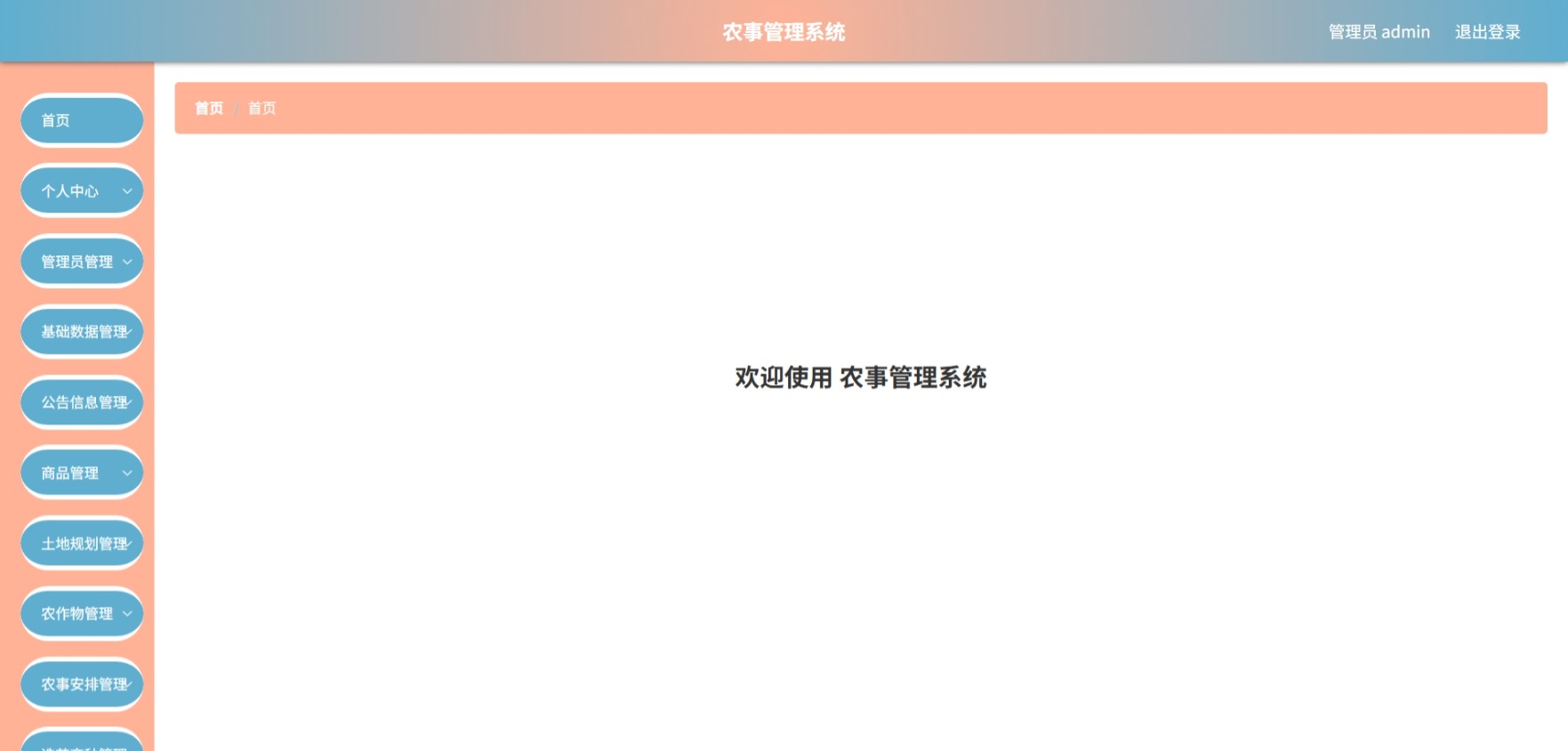 Java管理系统 (2).jpeg