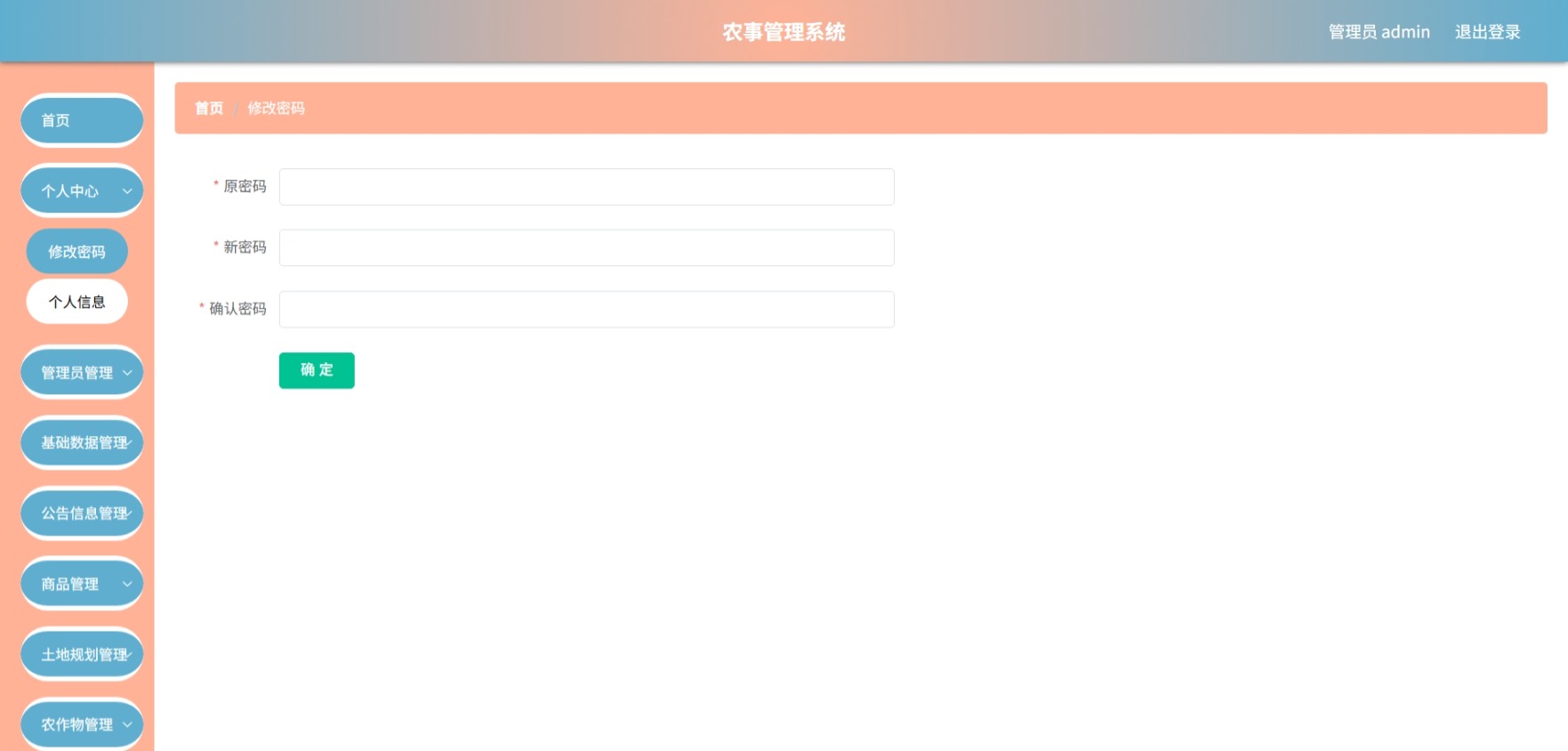 Java管理系统 (3).jpeg