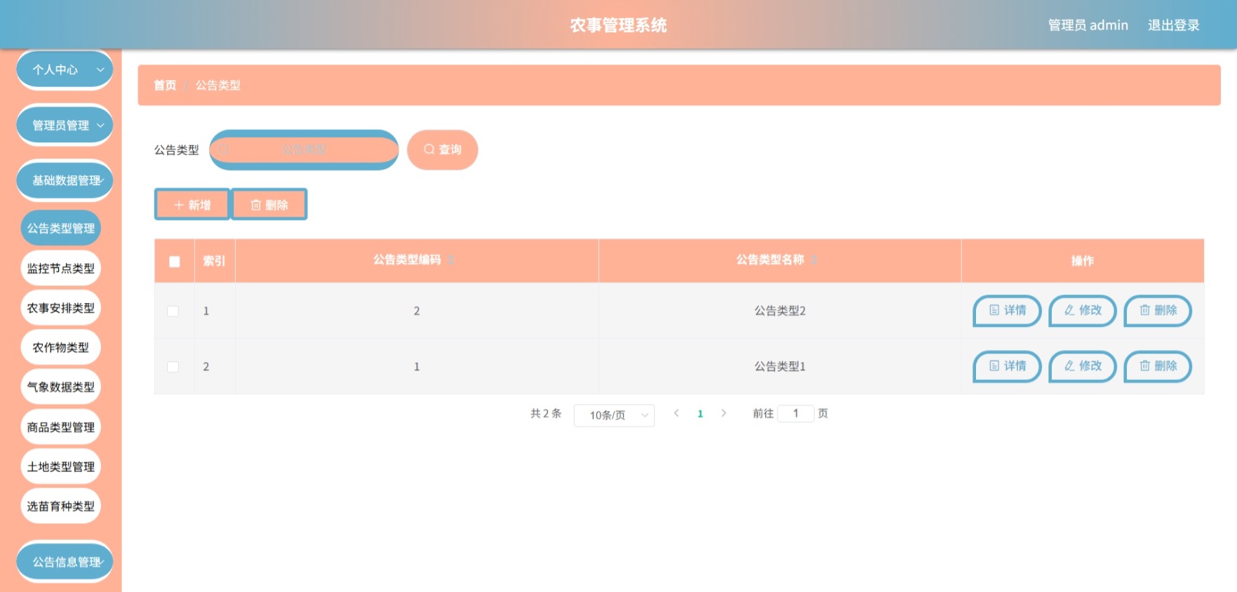 Java管理系统 (5).jpeg