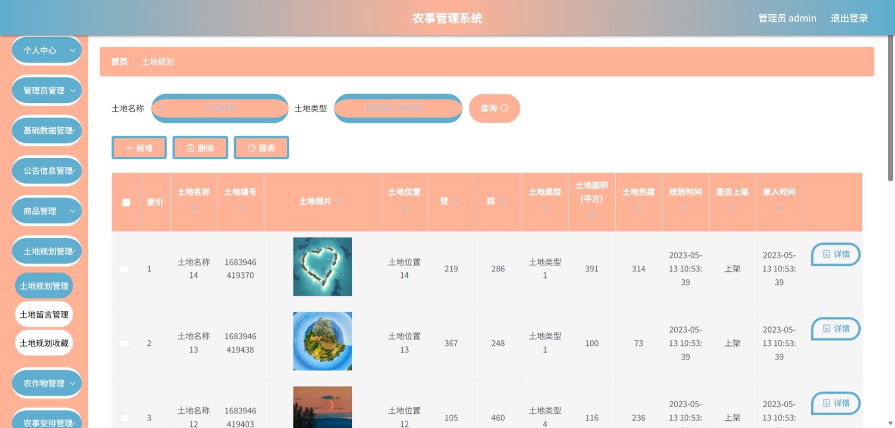 Java管理系统 (8).jpeg