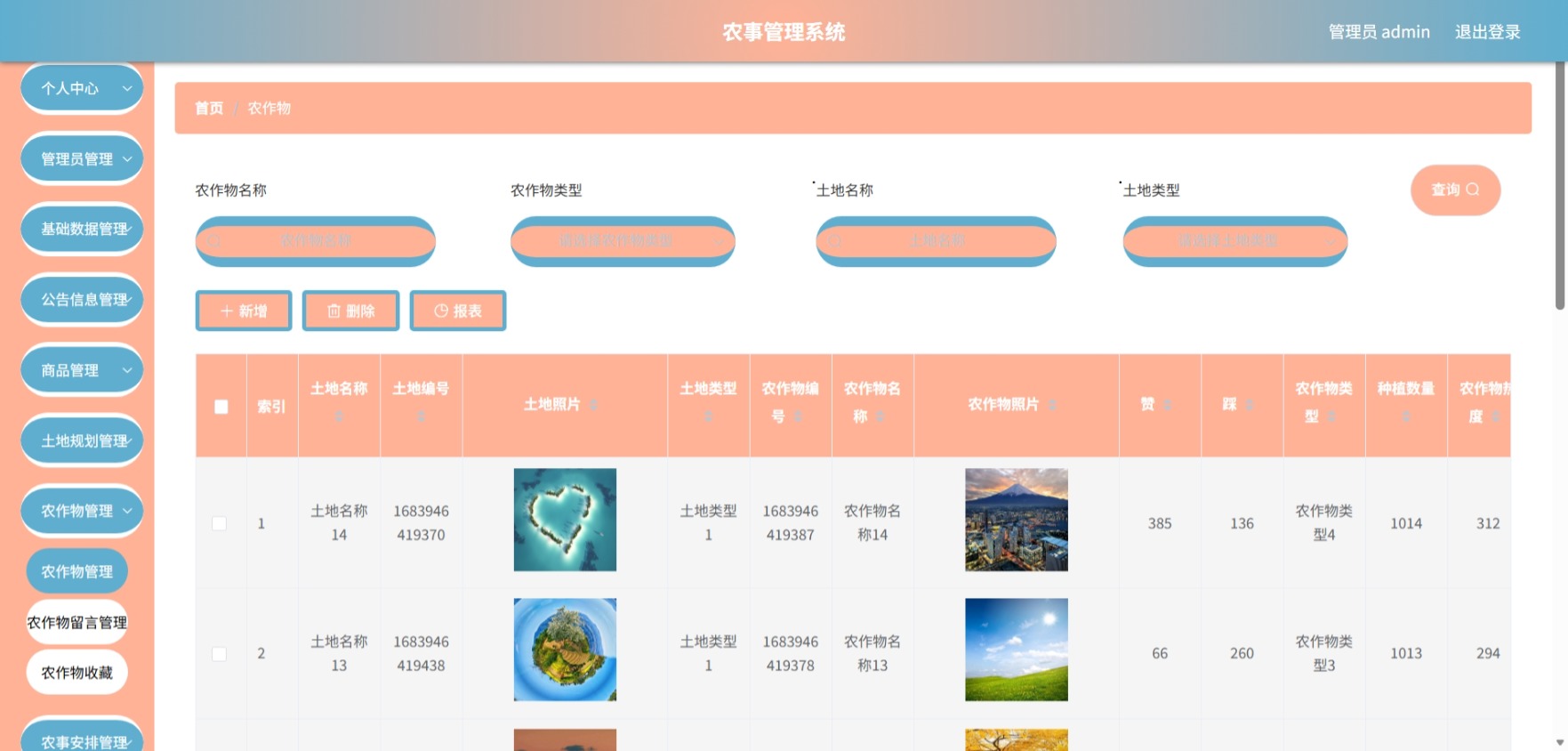 Java管理系统 (9).jpeg