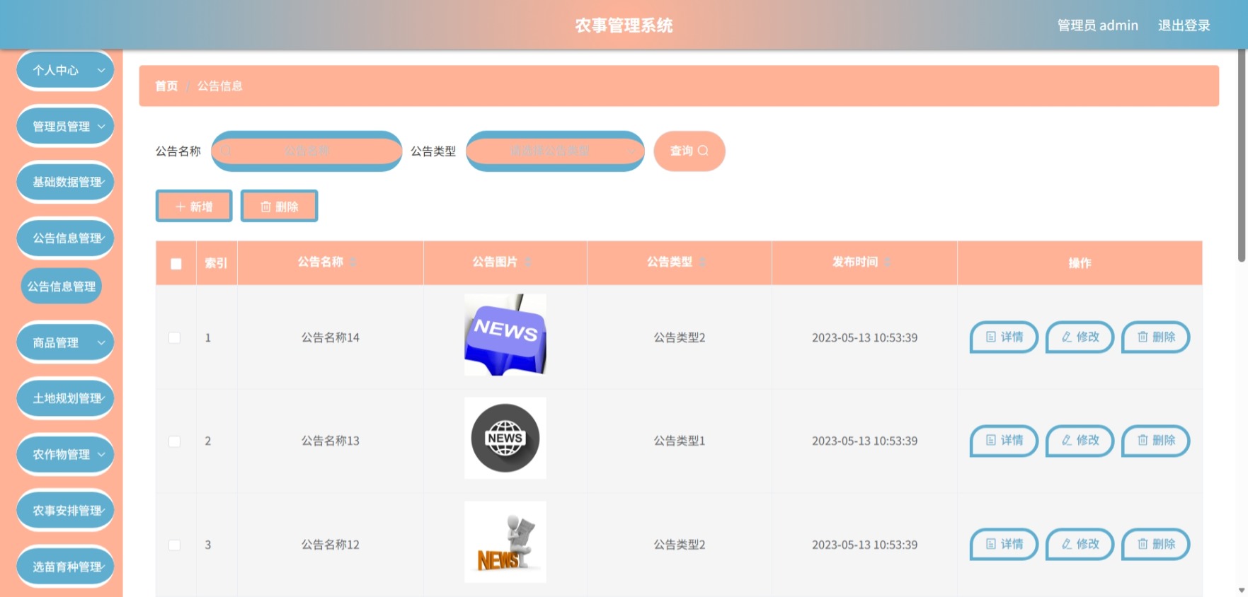 Java管理系统 (6).jpeg