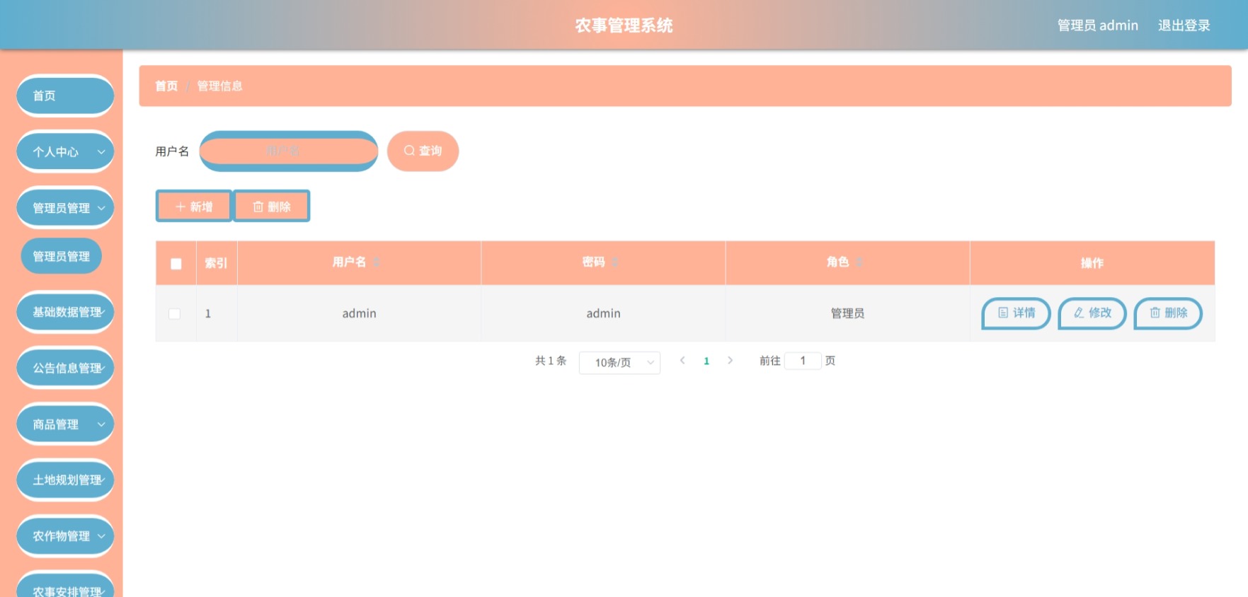 Java管理系统 (4).jpeg