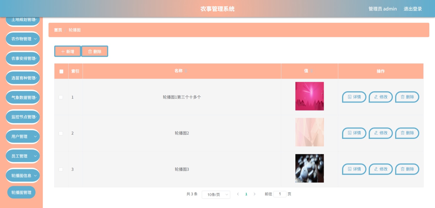 Java管理系统 (16).jpeg