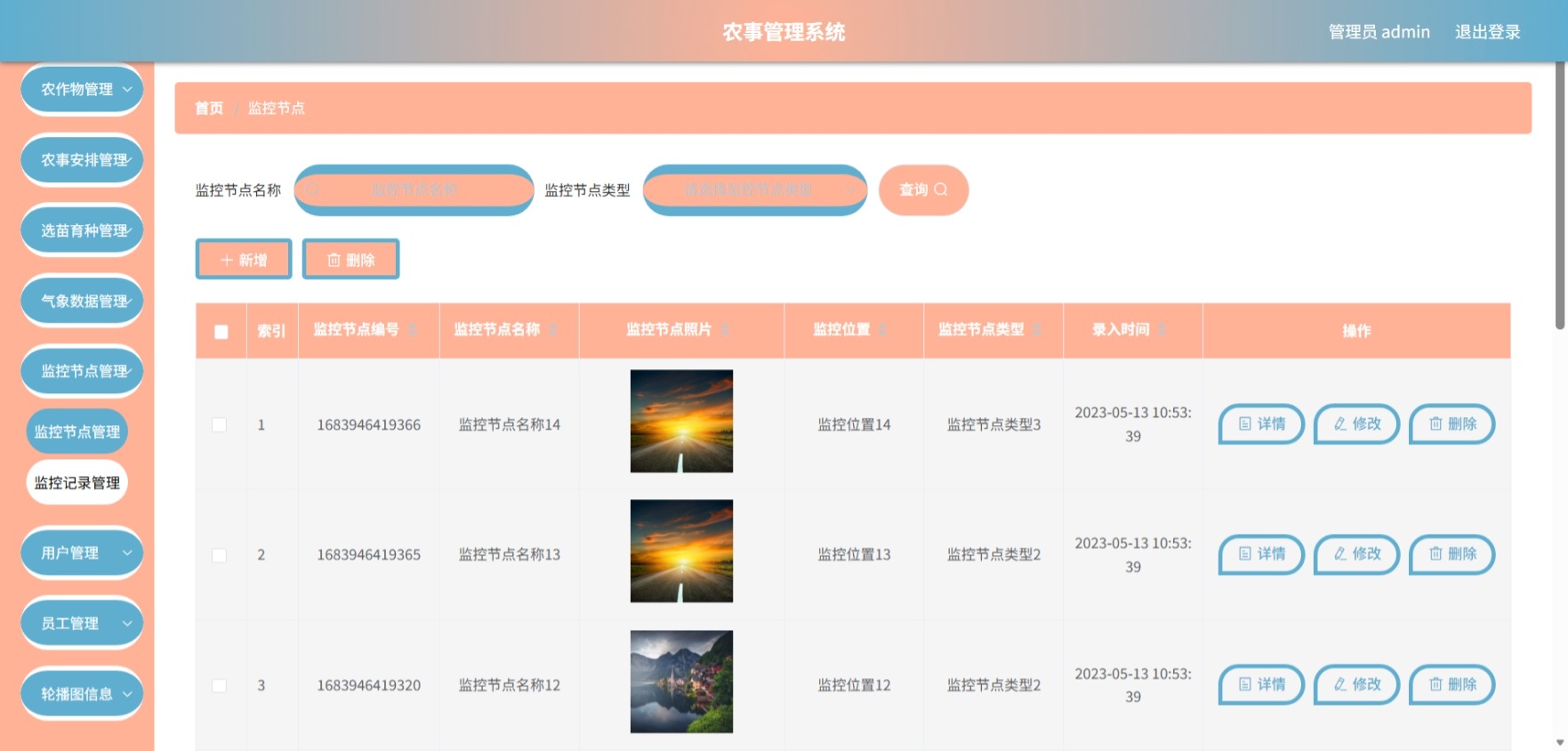 Java管理系统 (13).jpeg