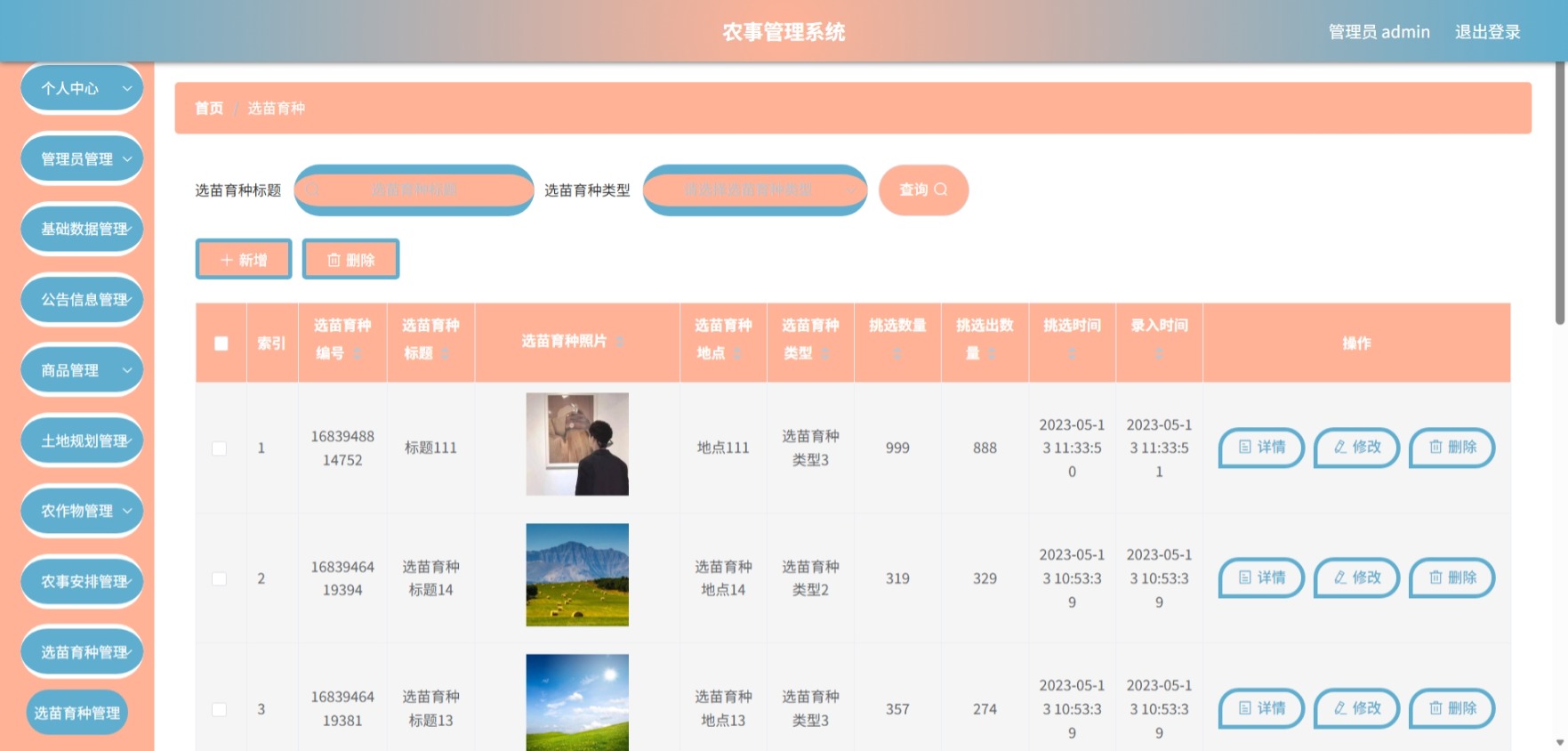 Java管理系统 (11).jpeg